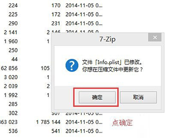 设置微信多开的图文步骤以微信6.0为例8