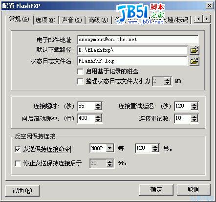 FlashFXP使用教程11