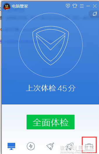 关于QQ电脑管家电脑诊所的使用方法详细介绍1
