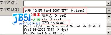 从Office2003平稳过渡到Office20071