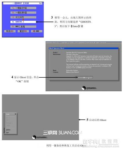 如何启动ghost 获取以及启动Ghost的多种方法介绍2