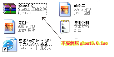 [图文]Ghost全自动系统备份光盘刻录教程1