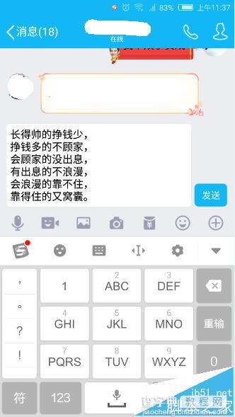 微信公众号文章怎么发一部分文字给好友?10