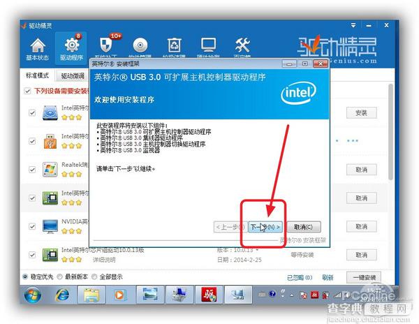 万能网卡驱动谁强？驱动人生6网卡版PK驱动精灵万能卡版18