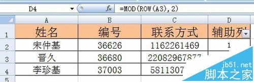 Excel定位条件或者筛选解决隔行删除操作方法8