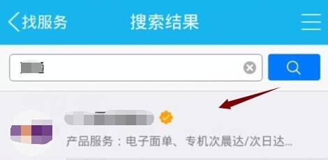 怎么开通qq公众号?qq公众服务号的使用方法3