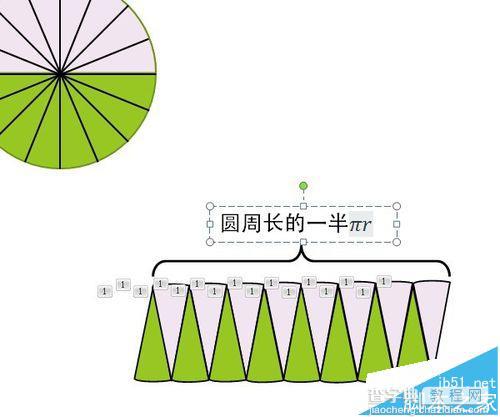 PPT怎么制作圆面积推导过程的课件?17