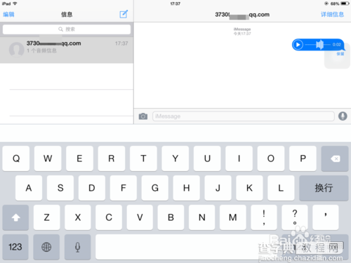 苹果iPad语音短信怎么用？iPad发送语音消息的技巧6