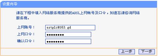 TP-LINK TL-WR700N设置指南-Router模式设置方法6