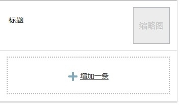 微信公众平台使用教程9