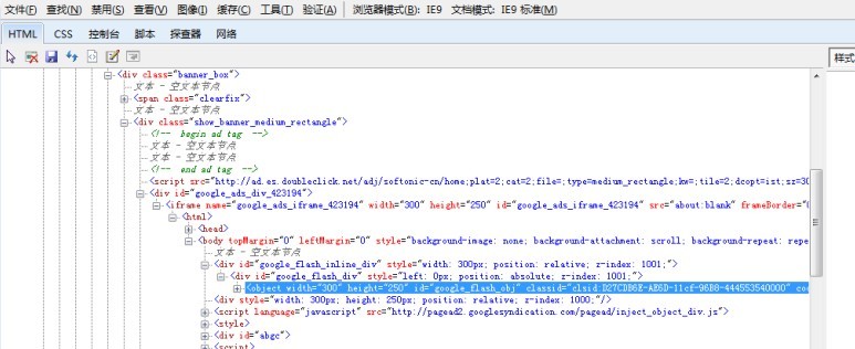 adsafe广告管家使用方法21