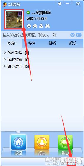 怎么在ispeak上K歌？ispeak K歌功能使用教程1