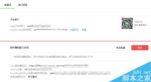 微信公众号怎么设置文章定时发送？5