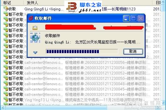 Foxmail中邮件删除后的恢复方法4