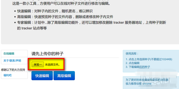 冲破百度网盘屏蔽迅雷屏蔽！教你如何离线观看你的BT种子3