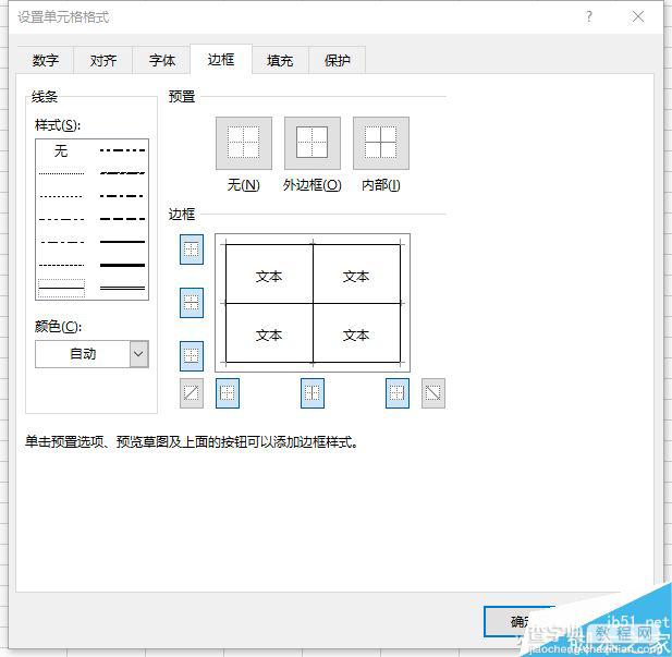 Excel创建修饰统计表格必备的9个技巧1