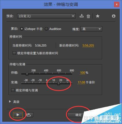 Adobe Audition怎么处理并变声?4