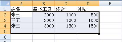 Excel 2007快捷删除重复记录的操作4