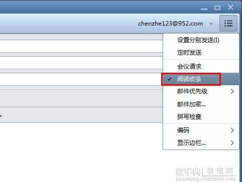 foxmail如何设置已读回执 foxmail阅读收条设置方法图解1