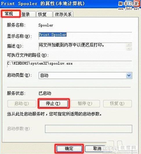 打印机显示脱机无法打印的图文解决步骤7