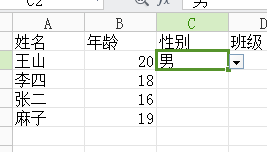 在excel表格中利用数据有效性进行快速的输入1