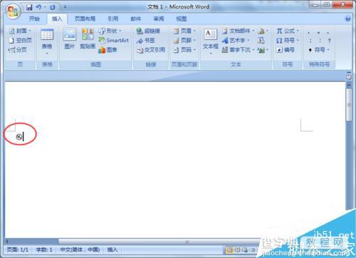 word2007制作禁止吸烟标志5