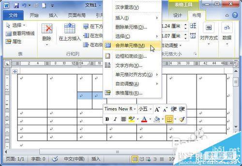 Word2010怎么快速合并单元格? 单元格合并的三种方法4