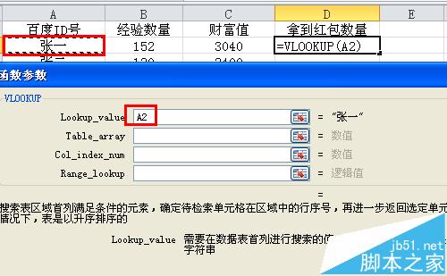 2个excel表格数据合并?excel表格关联数据合并的详细教程7