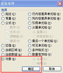 Excel 文件体积变大的原因分析与解决方法2