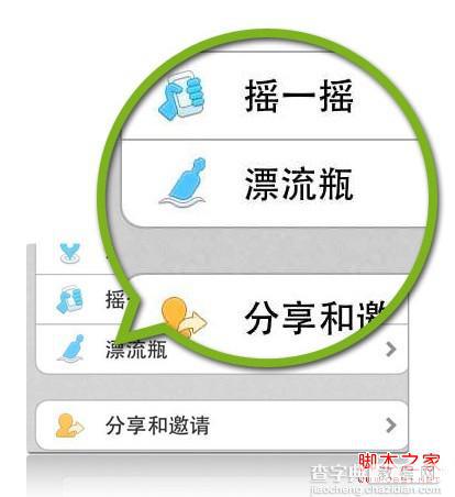 微信如何玩漂流瓶将话语装进瓶子扔向大海1