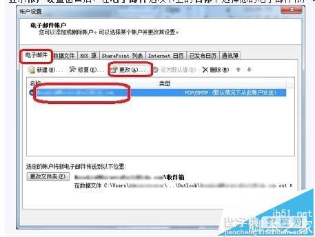 Outlook邮箱不能接收邮件提示邮件箱已满怎么办?3