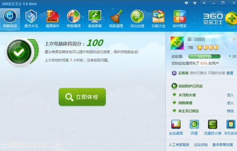 为什么恶意软件360安全卫士扫描不出来解决方法1