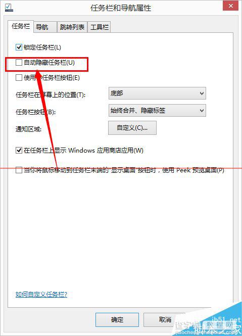 Microsoft Lync通讯软件怎么禁止开机启动？13