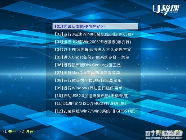 DG分区工具怎么用 U极速DG分区工具一键分区功能使用教程图解2