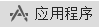 怎么给微信降级?把微信降到低版本的方法3