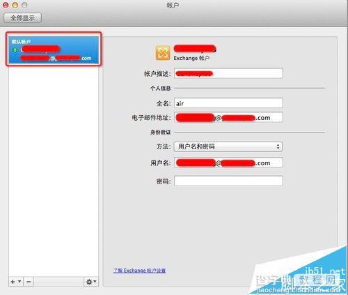 mac系统中Outlook邮箱怎么删除邮件账户?4