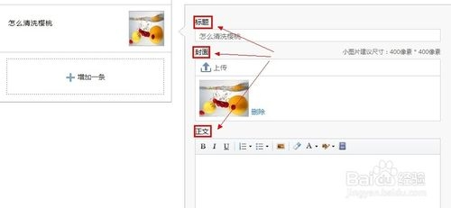 微信公众平台使用教程10