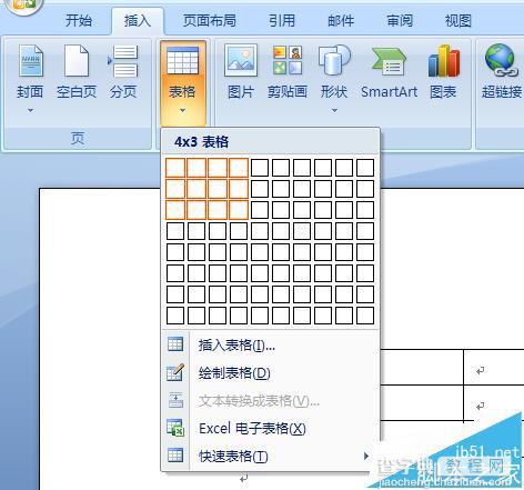 word2007表格怎么添加标注? word表格添加题注的教程3