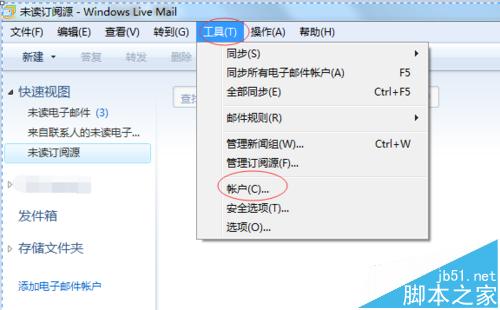 Windows Live Mail邮箱怎么添加账户？1