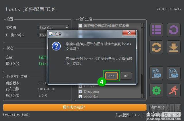 OneDrive网页版打不开怎么办?OneDrive打不开最新解决方法2