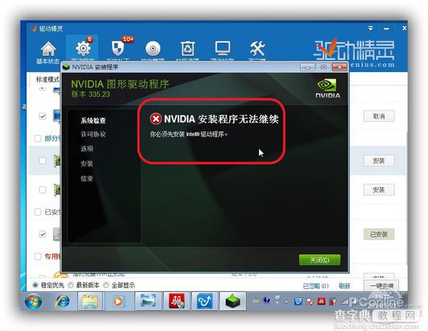 万能网卡驱动谁强？驱动人生6网卡版PK驱动精灵万能卡版17
