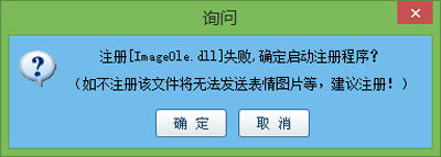 天应即时通讯使用方法(下载、安装、启动、设置)5