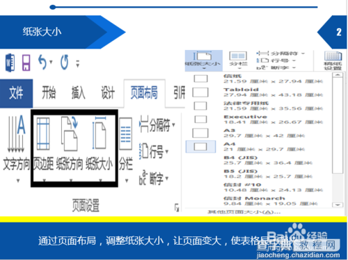 word文字显示不全怎么回事?word表格内文字显示不全的解决方法2