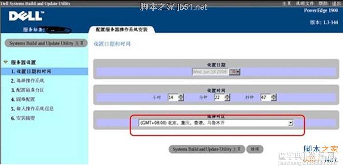 DOSA 6.2、6.1、6.0光盘引导安装Windows 2003的方法8