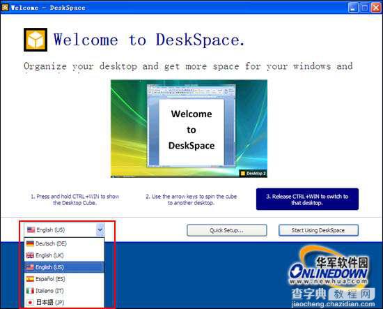 3D旋转立方体桌面DeskSpace汉化版安装使用教程4