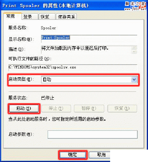 打印机显示脱机无法打印的图文解决步骤11