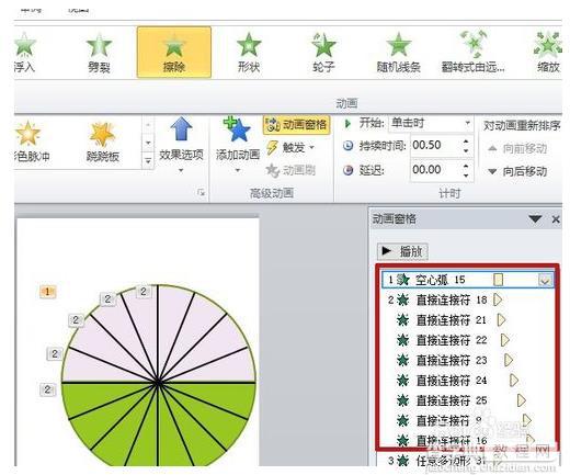 PPT怎么制作圆面积推导过程的课件?23