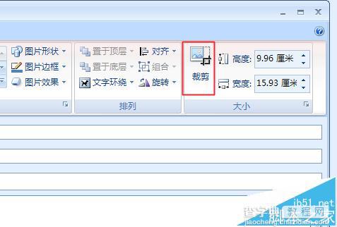 Outlook邮件中的图片太大怎么裁剪?7