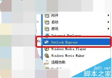 OutExpress怎么将Outlook2003邮件导入Foxmail?1