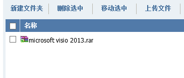 Microsoft visio 2013 pro 激活破解详细图文教程10